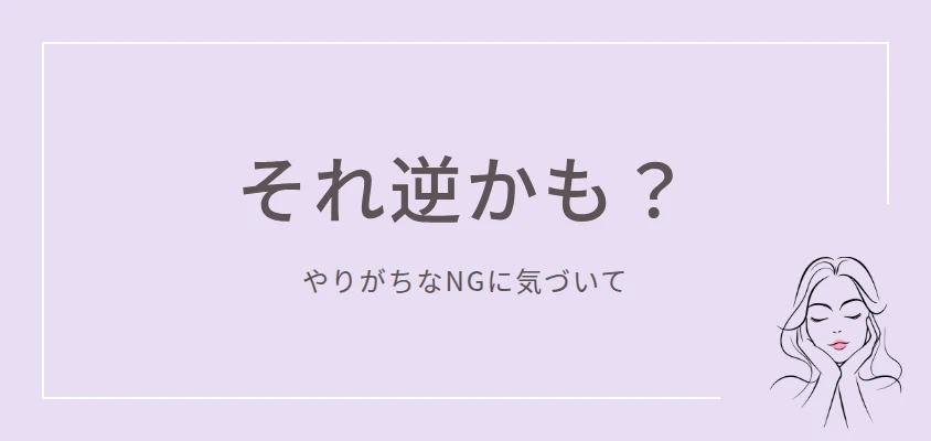 前髪の生え癖でやってはいけないNG対処の見分け方